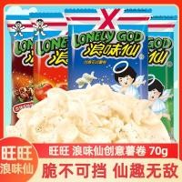 ราคา W Want Want Lang Wei Xian Potato Roll 70g * 10 แพ็คเกจขนาดใหญ่ของว่างสบายๆผักรสมะเขือเทศมันฝรั่งข้าว Influencer อาหารป่อง (40780264153)