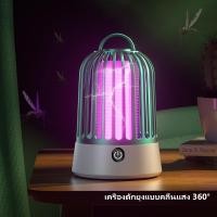 ราคา เครื่องดักยุง ไม้ตียุงไฟฟ้า ที่ดักยุง และแมลง จับยุง โคมไฟดักยุง เครื่องดักยุงไฟฟ้า เครื่องช็อตยุง mosquito killer elect (46459969079)