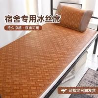 ราคา ฤดูร้อนเสื่อเย็นสองด้านเสื่อหวายครัวเรือนเสื่อผ้าไหมน้ําแข็งหวายบริสุทธิ์เสื่อฟางพับ0.9เมตรหอพักนักเรียนเสื่อเดียว (47759030154)