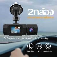 ราคา กล้องติดรถยนต์ Dual Dashcam (รุ่น H2) มี 2กล้อง กล้องหน้าและกล้องห้องผู้โดยสาร ความคมชัด FULL HD 1080p (27091325902)