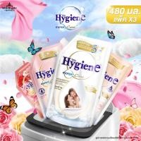 ราคา Hygiene ไฮยีน น้ำยาปรับผ้านุ่ม สูตรเข้มข้นพิเศษ ขนาด 480 มล. แพ็ค 3 ถุง ไฮยีนสีขาว ปรับผ้านุ่ม (24541047153)