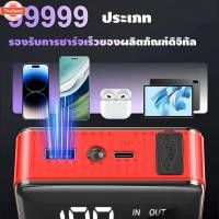 ราคา 128000mAhจั๊มสตาร์ทรถ 12v จั้มสตาร์ท พกพา jump start รถยนต์ จั๊มสตาร์ทรถยนต์ ตัวจั้มสตาร์ท จัมสตาร์ รถยนต์ จั้มสตาร์ทรถย (26391021730)