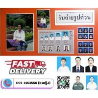 ราคา รูปถ่าย ภาพถ่าย รูปติดบัตร ถ่ายรูปด่วน สมัครงาน ทุกขนาด-ประเภท ส่งด่วน (26023462286)