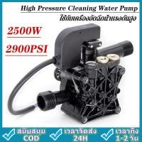 ราคา Spare Part for 2500W High-Pressure Water Pump (Black Model) - Water Pump Head, Compatible with High-Pressure Water Jet M (42279530739)
