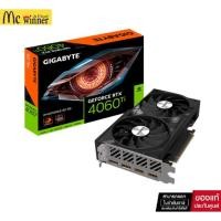 ราคา VGA (การ์ดแสดงผล) GIGABYTE GEFORCE RTX 4060 TI WINDFORCE OC 8G - 8GB GDDR6 (GV-N406TWF2OC-8GD) (41500027265)