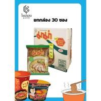ราคา (ขายยกกล่อง) มาม่า บะหมี่กึ่งสำเร็จรูปรสเป็ดพะโล้ 55 กรัม x 30 ซอง (7338539485)