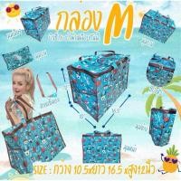 ราคา ทรงกล่อง M กระเป๋าผ้าเคลือบกันน้ำ ขนาด10.5x16.5x12นิ้ว (53757165442)