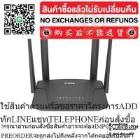 ราคา D-LINK Wireless N300 4G LTE Router DWR-M930DS (MD3-000254) (43909123870)