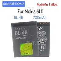 ราคา แบตเตอรี่ Nokia 6111 BL-4B 700mAh รับประกัน 3 เดือน (7382443298)
