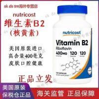 ราคา 保湿进口 Nutricost Vitamin B2 高量黑色素B2 แคปซูลชนิดเหลว 120 แคปซูลนําเข้า Nutricott20260403 (56558157032)