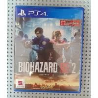 ราคา แผ่นเกม PS4 : (มือ2) : RE2 RESIDENT EVIL 2 REMAKE (โซน3/ASIA) (22090399127)