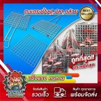 ราคา (1ชิ้น) ตะแกรงปิ้งย่าง ตะแกรงปิ้งปลา ปิ้งปู หอย กุ้ง เนื้อย่าง ปิ้งกล้วย (รุ่นหนา) (พับเล็ก/พับใหญ่) มีด้ามจับ (27204674972)