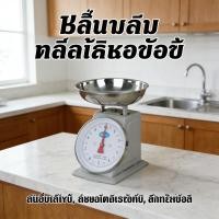 ราคา สามารถชั่งอาหารสปริงโลหะเครื่องชั่งครัวชั่งน้ำหนักเครื่องชั่งได้ 5 ~ 10 กิโลกรัม (50660676693)
