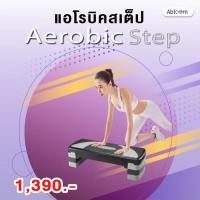 ราคา สเต็ป เต้น แอโรบิค ปรับระดับความสูง 10-15-20 ซม. (สีดำ/เทา) Aerobic Step 10-15-20 cm. (77539659)
