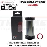 ราคา กะโหลกจักรยาน TOKEN TF386GXP เฟรม BB386 ขาจาน SRAM (54606197227)