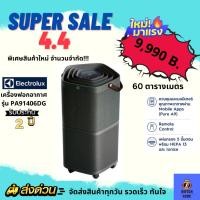 ราคา New เครื่องฟอกอากาศพร้อมส่ง ELECTROLUX รุ่น PA91406DG สีเทาเข้ม ( 60 ตารางเมตร ) (18677366167)