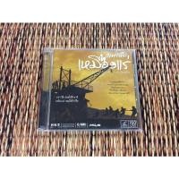 ราคา ภาพยนตร์ไทย มหา’ลัย เหมืองแร่ (VCD) พากษ์ไทย (10497394427)