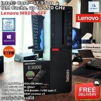 ราคา คอมพิวเตอร์ Lenovo M920s SFF Core i7-9700 Max 4.70GHz [Gen9] ดิส SSD M.2 NVMe เชื่อมต่อ WIFI แรงๆ สวยๆ (26002585498)