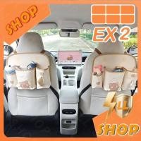 ราคา [READY]GEELY EX2 MAX EV Seat back anti-kick pad Car interior kit geely ex2 pro Car decoration accessories JULE (54058187313)