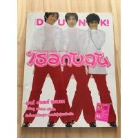 ราคา นิตยสาร เธอกับฉัน November 2000 #นิตยสารเก่า #เหมาะแก่การสะสม #หนังสือเก่า (21719288325)