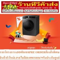 ราคา ️MEHA333 ลดทันที 333.- SAMSUNG เครื่องอบผ้า 9 กก. อินเวอร์เตอร์ รุ่น DV90T7240BX/ST DV90T7240BX (22649820936)