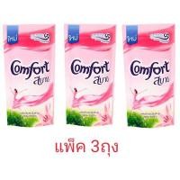 ราคา คอมฟอร์ท สบาย ผลิตภัณฑ์ปรับผ้านุ่ม สูตรมาตรฐาน สีชมพู ชนิดเติม 580มล. x 3 ถุง (8851932191289) (17182076617)