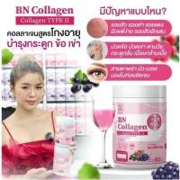 ราคา บีเอ็นคอลลาเจน BN Collagen (1 กระปุก 210 กรัม) บำรุงข้อกระดูกข้อต่อ บำรุงผิว ลดฝ้ากระจุดด่างดำ (50156437904)