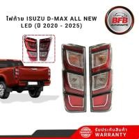 ราคา ไฟท้าย ISUZU ISUZU D-MAX ALL NEW (LED) ปี 2020 - 2025 (52450863053)