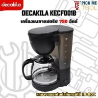 ราคา Decakila รุ่น KECF001B เครื่องชงกาแฟดริป 750 วัตต์ (Drip coffee maker) (42208553858)