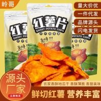 ราคา 2026 สินค้าใหม่ มันเทศหวานกรอบ มันฝรั่งทอดหวาน มันฝรั่งทอดหวาน มันฝรั่งทอดหวาน มันฝรั่งทอดหวาน ฟาร์มของว่างพิเศษ มันเทศ20260605 (47061718656)