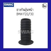 ราคา ฺBMW บีเอ็มดับบลิว ยางกันฝุ่นหน้า กันฝุ่นโช๊คอัพหน้า สำหรับ BMW F20, F30 แบรนด์ SWAG / OE : 6791 712, 3130 6791712 (5195203091)