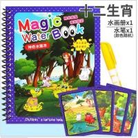 ราคา สมุดระบายสีล่องหนสมุดระบายสีน้ำ ระบายแล้วสีจะจางหายไปเอง ระบายซ้ำได้ ลาย สัตว์บก (9131061114)
