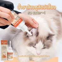ราคา PS-น้ำยาเช็ดหูสุนัข น้ำยาเช็ดหูแมว ขนาด 50ml. น้ำยาเช็ดหูหมา ใช้กับหูสัตว์เลี้ยงเพื่อลดกลิ่นไม่พึงประสงค์ (25156684013)