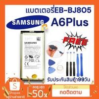 ราคา แบตเตอรี่ ซัมซุง S6egdePlus EB-BG928 Battery แบตเตอรี่ Samsung S6 egde Plus พร้อมส่ (23372834600)
