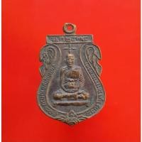 ราคา เหรียญหลวงพ่อออด วัดโพธิ์กรุ ปี34 เพชรบุรี "แท้"พระเครื่องยอดนิยม เครื่องรางและสิ่งศักดิ์สิทธิ์ รับประกันความแท้ เก็บเงิ (29404223118)