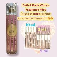 ราคา น้ำหอมแท้100% แบ่งขาย Bath&Body Work Fine fragrance mist กลิ่น Bubbly Rose (20213112753)