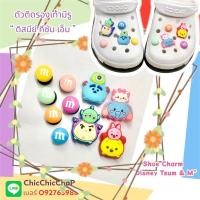ราคา S- GMM❤️ตัวติดรองเท้ามีรู “ ดิสนีย์ ทีซัม เอ็ม ” งานดี สีสวย set Shoe charm “ Cute Cartoon ” Disney Tsum “Mix (49660821274)