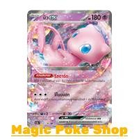 ราคา มิว EX (RR,จาก SD) พลังจิต ชุด โปเกมอนการ์ด 151 การ์ดโปเกมอน (Pokemon Trading Card Game) ภาษาไทย sv2a-151 (18283116733)
