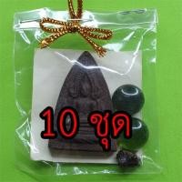 ราคา ของชำร่วย พระพุทธชินราช ชุด 10 องค์ เนื้อแร่เหล็กน้ำพี้ ของชำร่วย ของชำร่วยงานแต่ง ของชำร่วยของที่ระลึก ของชำร่วยงานแต่ง (5969469894)