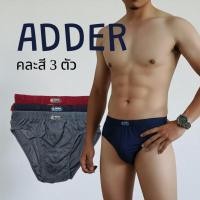 ราคา กางเกงในชาย ADDER ขอบยางหุ้ม ไซส์ F, L, XL ชุดชั้นในชาย (ขาว และคละสี 3 ตัว) (52750197238)