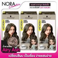 ราคา [3 กล่อง] SCHWARZKOPF - Freshlight Foam Hair Color [สี Airy Ash] ชวาร์สคอฟ ยาย้อมสีผม (25320758801)