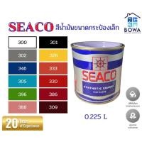 ราคา สีน้ำมันขนาดกระป๋องเล็ก ปริมาณสุทธิ 0.225 ลิตร SEACO Bowaonshop มอก. (11707230802)