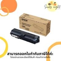 ราคา EPSON 10080 (S110080) Toner Cartridge ของแท้ (27105502032)