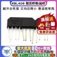 ราคา [TELESKY] KBL406 Rectifier Bridge Stacking Rectifier Flat Bridge 4A 600V Rectifier (2 ชิ้น) (43931330365)