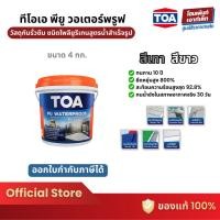 ราคา TOA PU WATERPROOF วัสดุกันรั่วซึม ยืดหยุ่น 800% สีขาว / สีเทา (4 กก.) (3280583021)