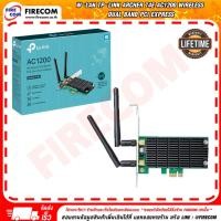 ราคา การ์ดแลน W-LAN TP-Link Archer T4E AC1200 Wireless Dual Band PCI Express สามารถออกใบกำกับภาษีได้ (4976288630)