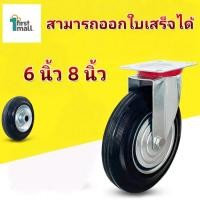 ราคา firstmall Trolley Wheels,Black Polyurethane Rubber Wheels,Car Wheels Size6"8"Casters (51559498340)