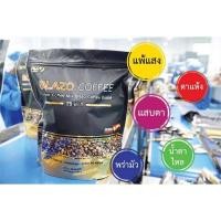 ราคา ส่งฟรี (1 ห่อ20ซอง) สูตรดั้งเดิม Blazo Coffee Instant Coffee Mix Brand 29 IN 1 กาแฟปรุงสำเร็จ (19043912023)