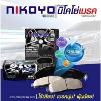 ราคา ผ้าเบรค NIKOYO สำหรับปั๊มเบรค MITSUBISHI TRITON GL, GLS, GLX 2WD/ GL, GLS-LTD 4WD 2015-on เบอร์ผ้าเบรก N5101 (27680321841)