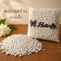 ราคา ดอกพุด ดอกพุดร่วง ดอกพุดปลอม ดอกพุดพลาสติก ดอกพุดวง ดอกไม้ปลอม (1824304521)